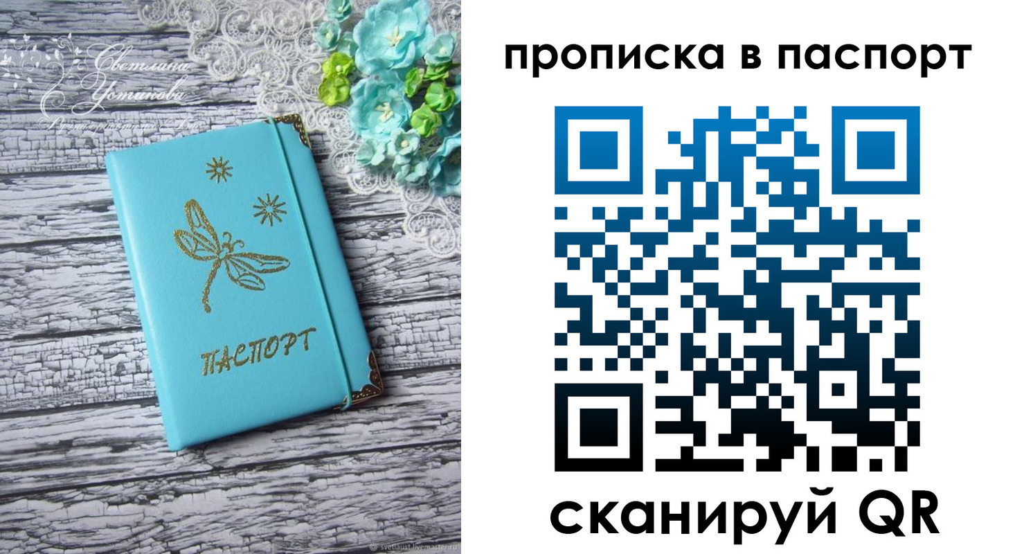 регистрация в Шадринске