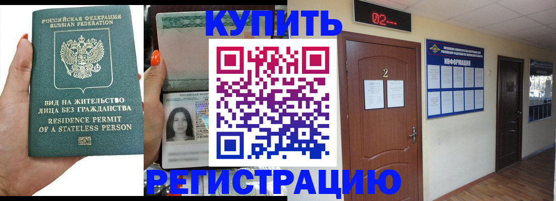прописка для школы в Шадринске