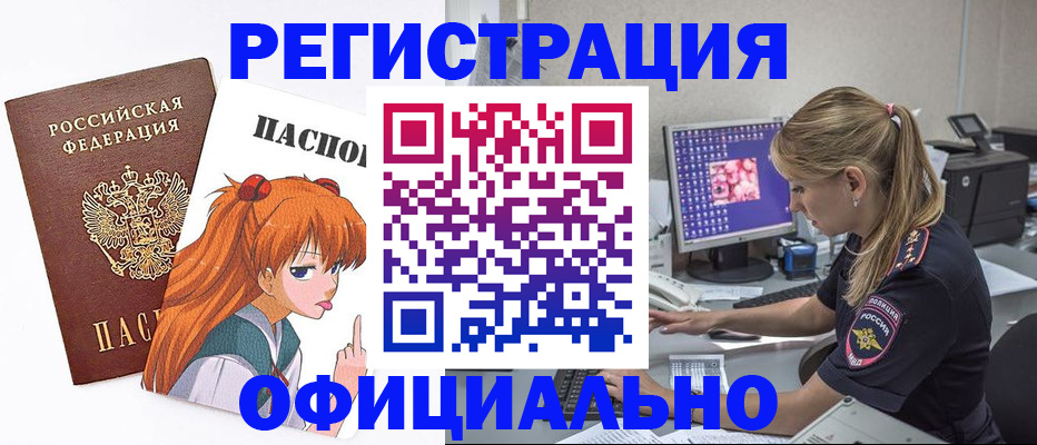 временная регистрация адрес в Шадринске