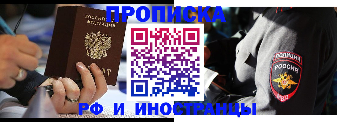 временная регистрация гарантия в Шадринске