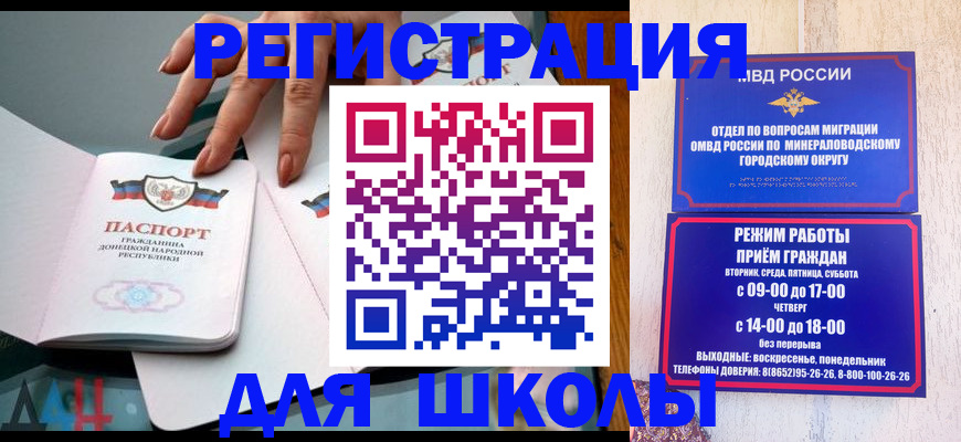 регистрация для дет. сада в Шадринске