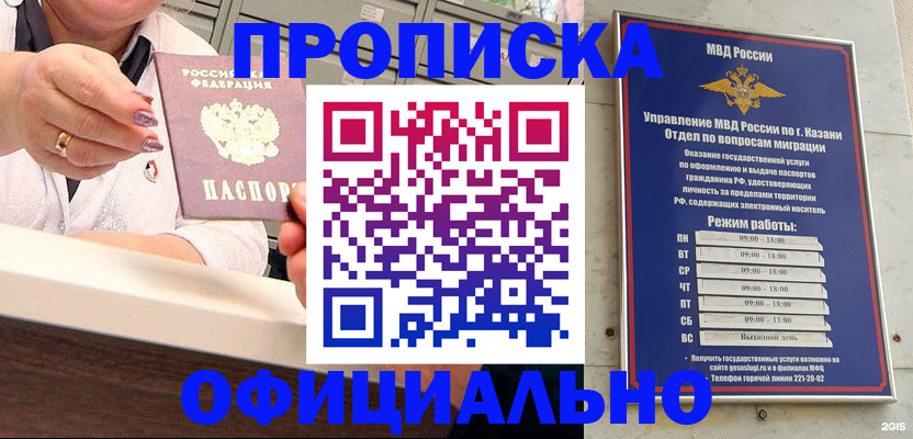 найти адрес прописки в Шадринске
