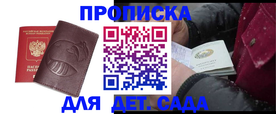 временная регистрация в квартире в Шадринске