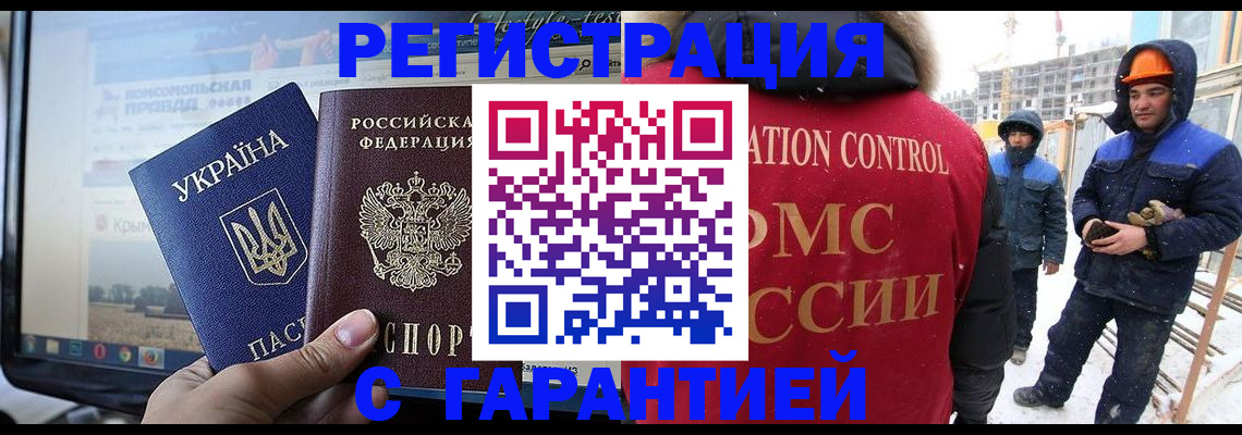 прописка от собственника в Шадринске