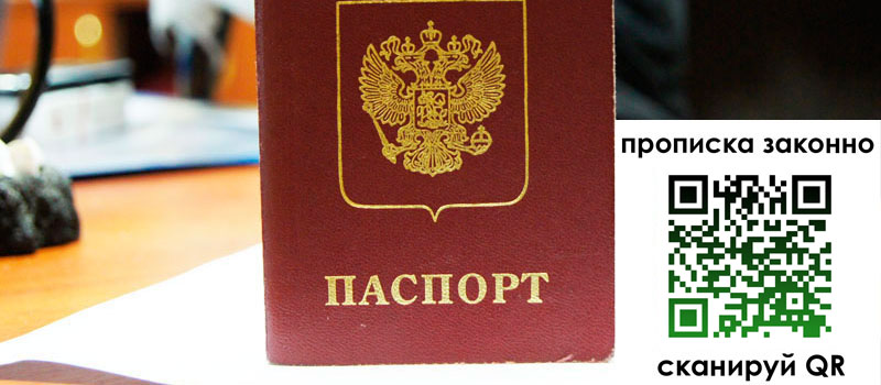 регистрация в Шадринске регистрация в Шадринске